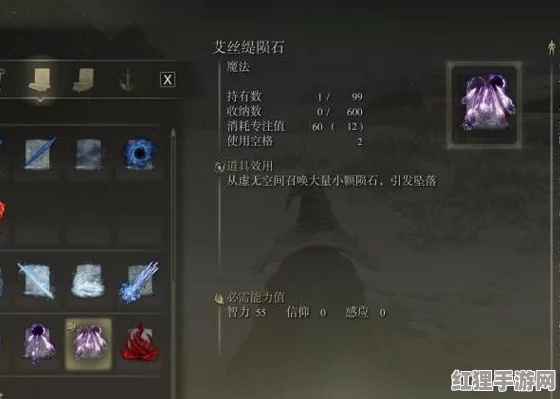 《艾尔登法环》六大流派深度解析：打造最强装备与技能搭配攻略