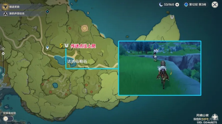 《原神》大伟丘详尽位置解析，探索神秘遗迹新发现