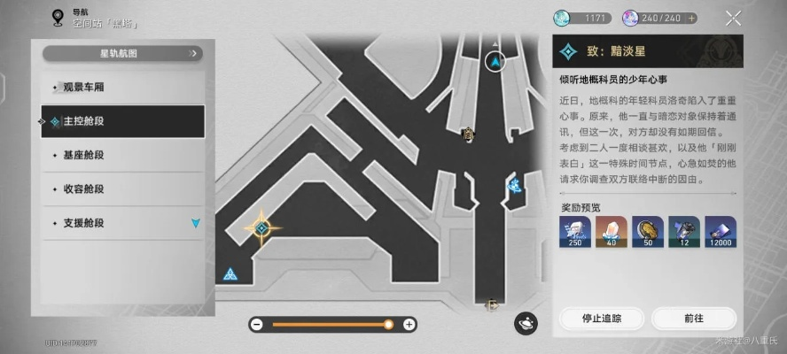 《崩坏星穹铁道》迷离战术攻略：解锁全新战斗智慧