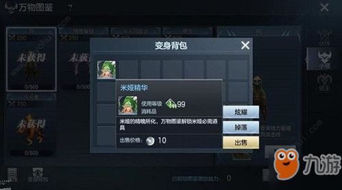 《鸣潮》合鸣图鉴Cost3声骸高效刷取攻略，解锁全新价值技巧