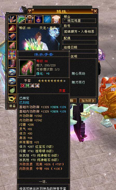 天龙八部武魂私服独家攻略，隐藏融合机制与版本最优搭配揭秘？