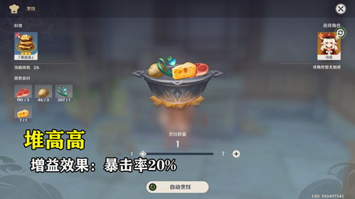 蒙德特产速刷攻略：小灯草高效采集新技巧