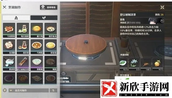 《鸣潮》舒云秘制凉茶配方攻略：获取与制作材料点位详解