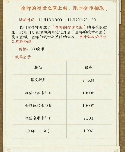 奇术金蝉腾跃获取攻略，三测独家位置解析新技巧