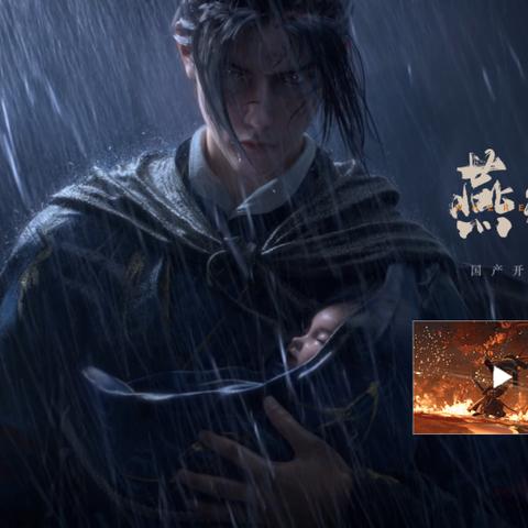 燕云十六声三测揭秘：主机与网游模式差异大解析