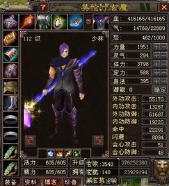 天龙八部sf发布网站怎么选？2025实测稳定服+零充逆袭攻略亲测有效