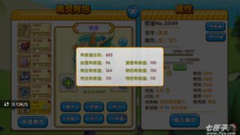 《鸣潮》攻略：刺玫菇声骸高效刷取路线解析，掌握新技巧！