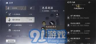 《燕云十六声》三测深度攻略：安装配置一步到位，畅玩新体验！