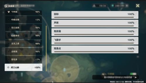 《鸣潮》虎口矿场声匣攻略：探秘高效采集新技巧