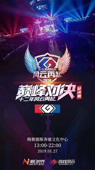 无畏契约上海巅峰对决，揭秘第六日赛事新亮点