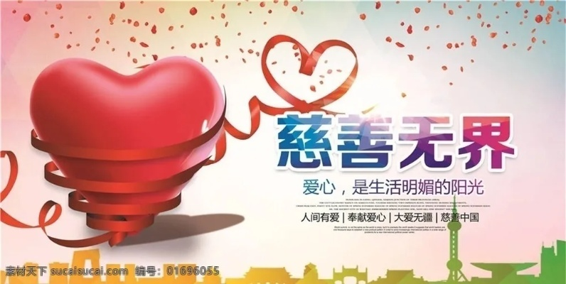 勇者无畏，慈善套全球首发，爱心助力新篇章