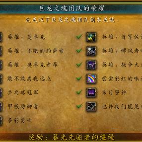 《魔兽世界》10.0巨龙时代5人本攻略秘籍，深度解析新版本战术精髓