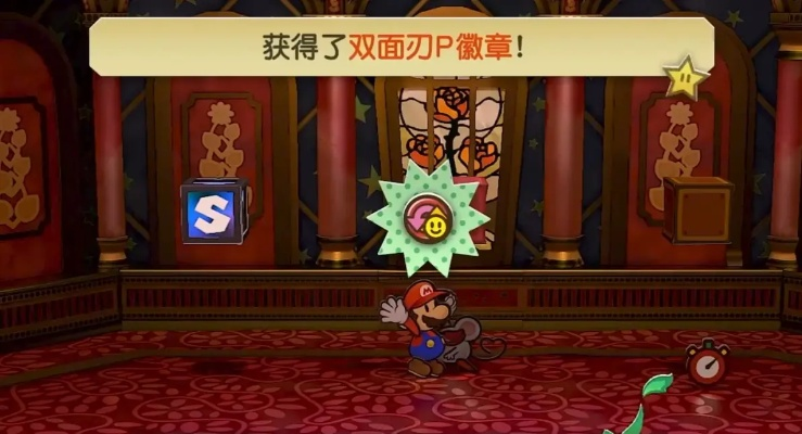 《纸片马里奥RPG重置版》攻略全解析：星星碎片太阳徽章高效收集法