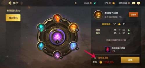 《DNF手游》角色打造攻略：深度解析新技能提升秘籍