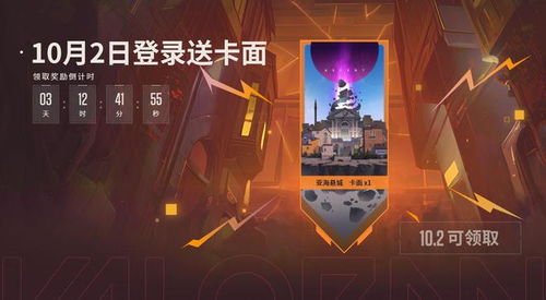 《无畏契约》盖亚条款升级揭秘：全新价值解析