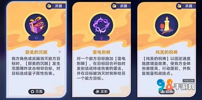 甜梦星球攻略：银河球棒侠传说第五关高效打法解析