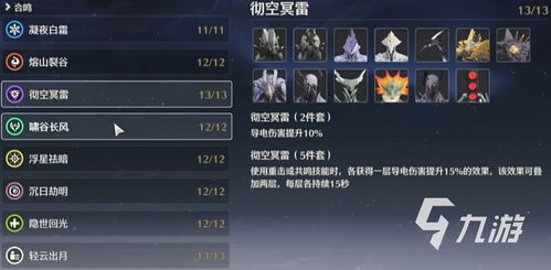 《鸣潮》声骸高效刷取攻略，数据坞升级技巧大揭秘！