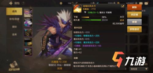 DNF手游鬼泣毕业装备攻略，深度解析鬼泣加点与完美配装技巧