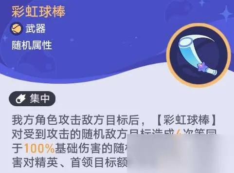 《崩坏星穹铁道》攻略：银河球棒侠第三关高效打法解析，轻松通关秘籍！