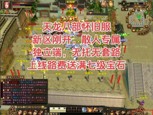 天龙八部维护时间暗藏私服猫腻？老玩家3招避坑+版本更新全攻略