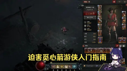 《暗黑4》游侠必备！觅心箭S4配装攻略，解锁极致输出新境界