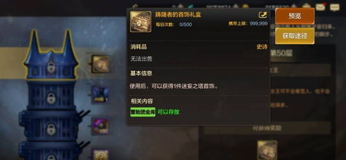 迷妄之塔40层通关攻略：深度解析高效打法与技巧揭秘