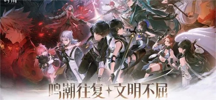 辉萤军势位置速查！《鸣潮》独家攻略解析