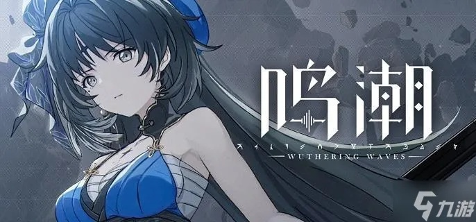 云芝高效采集攻略：揭秘《鸣潮》新路线技巧