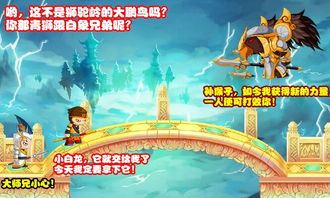 悟空传奇揭秘：龙年贺岁新篇章震撼来袭