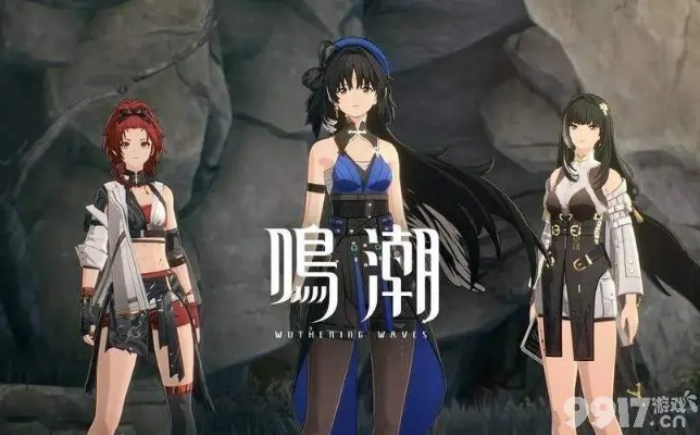 《鸣潮》声骸获取攻略：揭秘闪光异色敌踪与高效声骸收集技巧