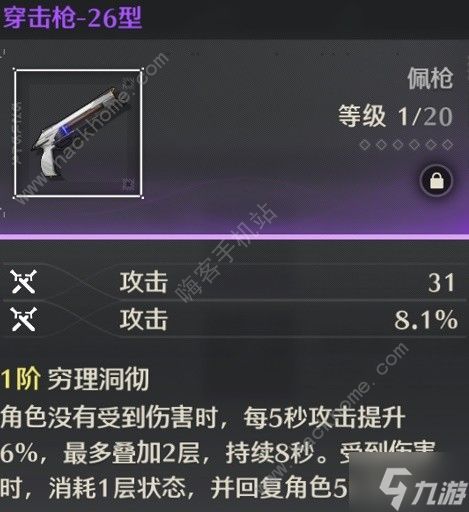 《鸣潮》稷廷遗址晶核解锁秘籍，解锁新境界攻略！