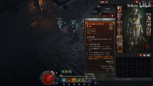 《暗黑破坏神4》S4野蛮人速通秘境BD攻略，揭秘高效100层速刷技巧