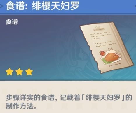 《原神》美食队攻略揭秘：解锁全能美食队答题秘籍