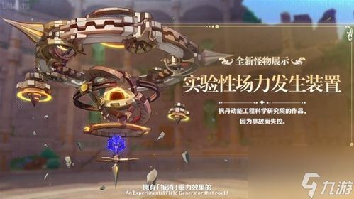 《原神》千年珍珠骏麟属性解析，高效打法攻略大揭秘！