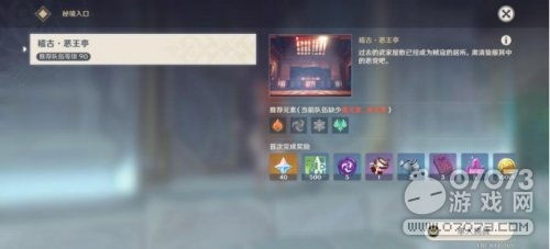 《鸣潮》宗师秘录：解锁无名宗师日记隐藏秘境攻略