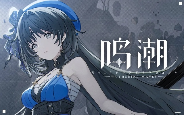 《鸣潮》逆境深塔攻略：解锁位置与开启秘籍大揭秘