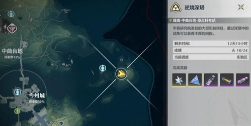 《鸣潮》逆境深塔攻略：高效阵容解析，突破实验区挑战新境界