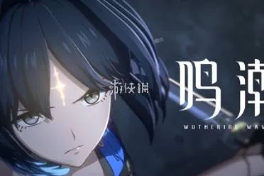 夜明坡骇入攻略：破解《鸣潮》神秘谜题新攻略