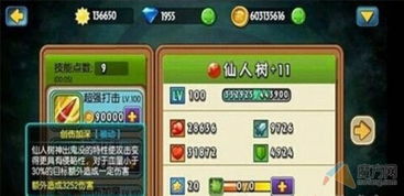 植物杂交新霸主，全明星排行榜揭晓！