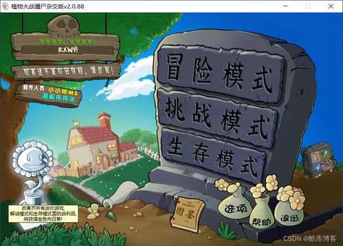 《植物大战僵尸杂交版》2.088版植物排行揭秘，全新进化力解析