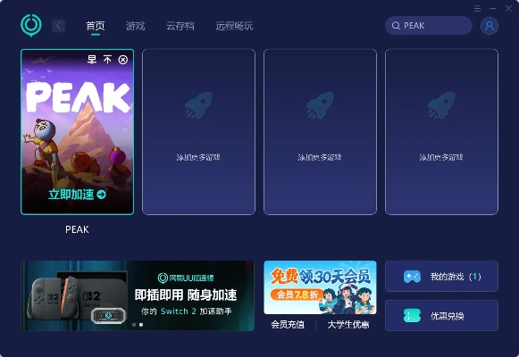 1400万玩家平衡挑战，揭秘《PEAK》游戏调优之道