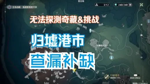 归墟港市声匣攻略：鸣潮宝藏搜集秘籍大揭秘