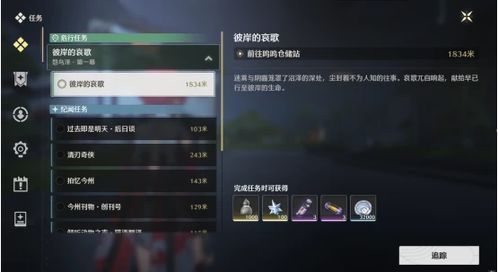 《鸣潮》云芝刷新点攻略：高效获取云芝新技巧