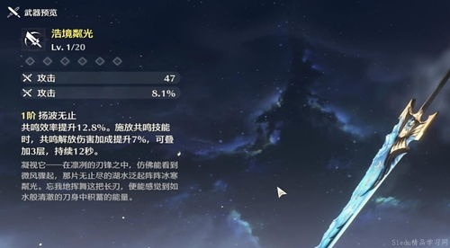 《鸣潮》卡卡罗声骸武器搭配攻略：打造最强队伍阵容秘籍