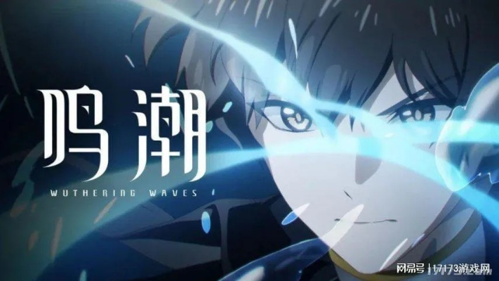 《鸣潮》棱镜之心攻略：高效打法解析，掌握全新战术精髓