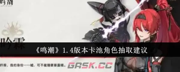 《鸣潮》零氪玩家卡池攻略：揭秘微氪必选角色推荐