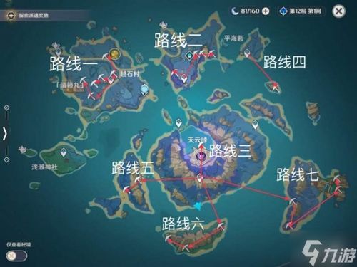 辉萤石宝藏探秘：独家采集攻略揭秘新路径