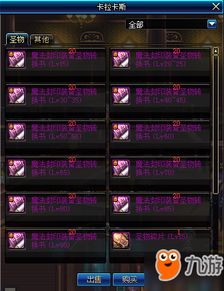 《地下城与勇士起源》圣职者高效加点秘籍，解锁全新战斗潜能