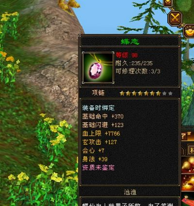 天龙八部24，隐藏神装坐标曝光？老玩家私藏3年的版本选择攻略