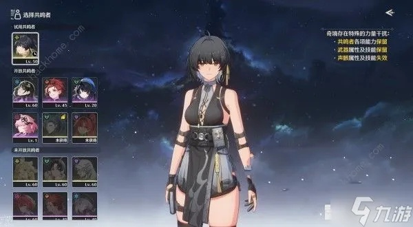 《鸣潮》湮灭漂泊者深度解析与高效养成技巧揭秘